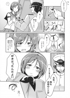 (Tora Matsuri 2015) [L5EX (Kamelie)] Natori wa Yume no Sekai (Kantai Collection -KanColle-) - page 5