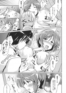 (Tora Matsuri 2015) [L5EX (Kamelie)] Natori wa Yume no Sekai (Kantai Collection -KanColle-) - page 10