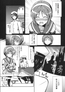 (Tora Matsuri 2015) [L5EX (Kamelie)] Natori wa Yume no Sekai (Kantai Collection -KanColle-) - page 2