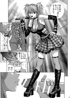 (COMIC1☆9) [Human High-Light Film (Shiosaba)] Mari Rei Asuka (Neon Genesis Evangelion) - page 21