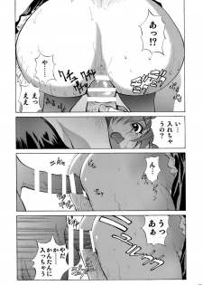 (COMIC1☆9) [Human High-Light Film (Shiosaba)] Mari Rei Asuka (Neon Genesis Evangelion) - page 17