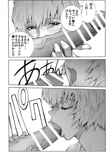 (COMIC1☆9) [Human High-Light Film (Shiosaba)] Mari Rei Asuka (Neon Genesis Evangelion) - page 48