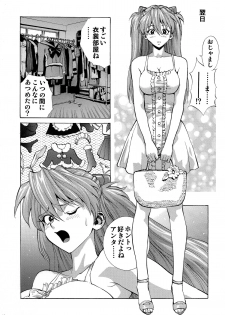(COMIC1☆9) [Human High-Light Film (Shiosaba)] Mari Rei Asuka (Neon Genesis Evangelion) - page 10