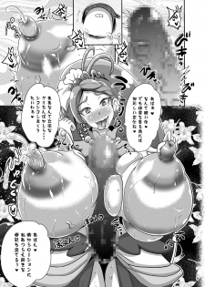 [Akuochisukii Kyoushitsu (Akuochisukii Sensei)] Zetsubou Princess (Precure Series) [Digital] - page 19