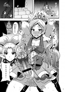 [Akuochisukii Kyoushitsu (Akuochisukii Sensei)] Zetsubou Princess (Precure Series) [Digital] - page 5