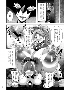 [Akuochisukii Kyoushitsu (Akuochisukii Sensei)] Zetsubou Princess (Precure Series) [Digital] - page 26