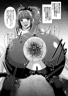[Akuochisukii Kyoushitsu (Akuochisukii Sensei)] Zetsubou Princess (Precure Series) [Digital] - page 31