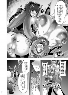 [Akuochisukii Kyoushitsu (Akuochisukii Sensei)] Zetsubou Princess (Precure Series) [Digital] - page 22