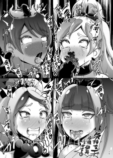 [Akuochisukii Kyoushitsu (Akuochisukii Sensei)] Zetsubou Princess (Precure Series) [Digital] - page 29