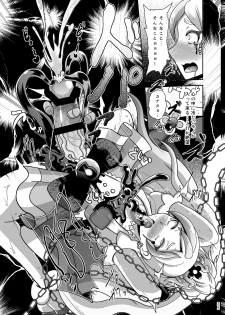 [Akuochisukii Kyoushitsu (Akuochisukii Sensei)] Zetsubou Princess (Precure Series) [Digital] - page 25