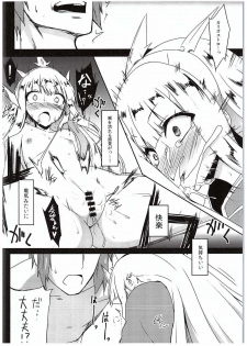 (C88) [Nahabaru (Mae)] Anta ♀ Desyo Cagliossan (Granblue Fantasy) - page 10