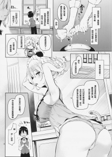 (C88) [Anmitsuyomogitei (Michiking)] Shasei Kanri Shite Kudasai Sakuya-san! (Touhou Project) [Chinese] [黑锅汉化组] - page 3