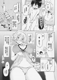 (C88) [Anmitsuyomogitei (Michiking)] Shasei Kanri Shite Kudasai Sakuya-san! (Touhou Project) [Chinese] [黑锅汉化组] - page 4