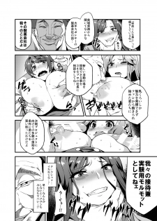 [OVing (Obui)] Hentai Idol Recycle (THE IDOLM@STER CINDERELLA GIRLS) [Digital] - page 8