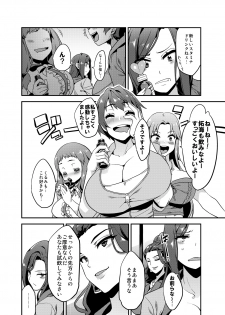 [OVing (Obui)] Hentai Idol Recycle (THE IDOLM@STER CINDERELLA GIRLS) [Digital] - page 4