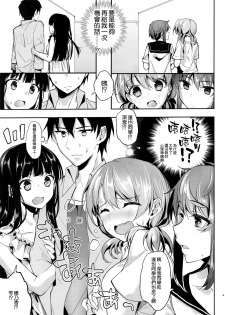 (C88) [Kawaisounako (Yuyu, Ichino)] Deep Snow 7 (Mahouka Koukou no Rettousei) [Chinese]  [空気系☆漢化] - page 7