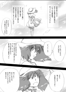 ５/１０インテ新刊コピ本お知らせ★追記 macross frontier - page 5