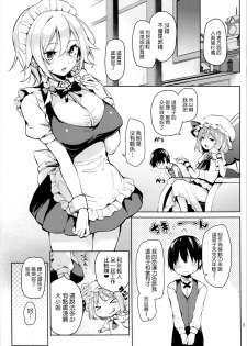 (C88) [Anmitsuyomogitei (Michiking)] Shasei Kanri Shite Kudasai Sakuya-san! (Touhou Project) [Chinese] [无毒汉化组] - page 5