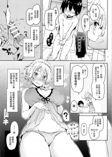 (C88) [Anmitsuyomogitei (Michiking)] Shasei Kanri Shite Kudasai Sakuya-san! (Touhou Project) [Chinese] [无毒汉化组] - page 7