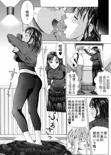 [Shiraishi Nagisa] Kinjirareta Futari (Mama ni Oborete) [Chinese] [mxmicon漢化] [Decensored] - page 6