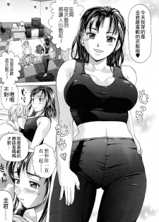 [Shiraishi Nagisa] Kinjirareta Futari (Mama ni Oborete) [Chinese] [mxmicon漢化] [Decensored] - page 7