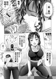 [Shiraishi Nagisa] Kinjirareta Futari (Mama ni Oborete) [Chinese] [mxmicon漢化] [Decensored] - page 9