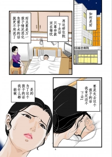 [Studio Paja (PAJA)] Kaseifu no Aegi [Chinese] [某个人汉化] - page 5