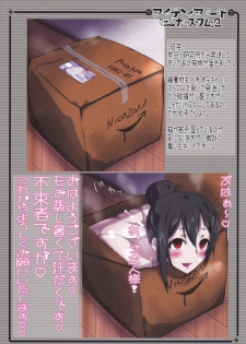 (C87) [Aiyamatarei (Oryoku)] Idea Note Nico Custom 2 (Love Live!) - page 15