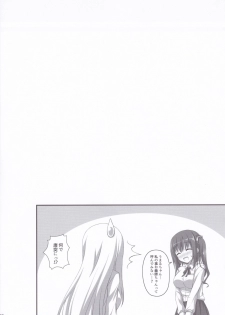(C88) [KOJI2 (Tsuda Akira)] Ebinyanyanya! (Himouto! Umaru-chan) - page 14