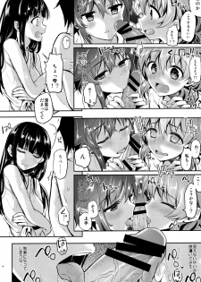 (C88) [Kawaisounako (Yuyu, Ichino)] Deep Snow 7 (Mahouka Koukou no Rettousei) - page 13