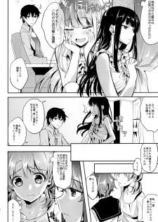 (C88) [Kawaisounako (Yuyu, Ichino)] Deep Snow 7 (Mahouka Koukou no Rettousei) - page 5