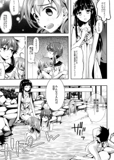 (C88) [Kawaisounako (Yuyu, Ichino)] Deep Snow 7 (Mahouka Koukou no Rettousei) - page 8