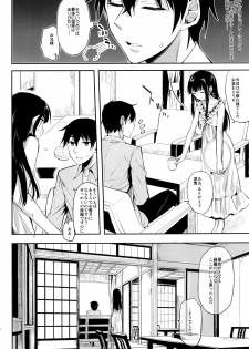 (C88) [Kawaisounako (Yuyu, Ichino)] Deep Snow 7 (Mahouka Koukou no Rettousei) - page 3