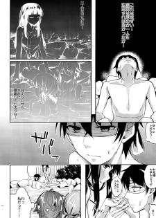 (C88) [Kawaisounako (Yuyu, Ichino)] Deep Snow 7 (Mahouka Koukou no Rettousei) - page 9