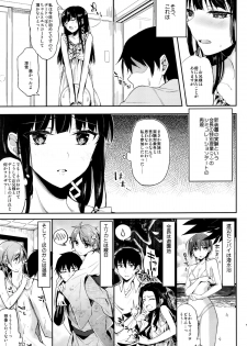(C88) [Kawaisounako (Yuyu, Ichino)] Deep Snow 7 (Mahouka Koukou no Rettousei) - page 4