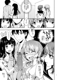 (C88) [Kawaisounako (Yuyu, Ichino)] Deep Snow 7 (Mahouka Koukou no Rettousei) - page 6