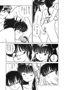 (C39) [Studio Zonzai (Higuchi Akihiko)] NANTOKA NARUDESHO! 2 (Ranma 1/2) - page 37