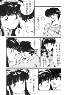 (C39) [Studio Zonzai (Higuchi Akihiko)] NANTOKA NARUDESHO! 2 (Ranma 1/2) - page 7