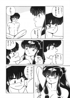 (C39) [Studio Zonzai (Higuchi Akihiko)] NANTOKA NARUDESHO! 2 (Ranma 1/2) - page 22
