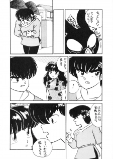 (C39) [Studio Zonzai (Higuchi Akihiko)] NANTOKA NARUDESHO! 2 (Ranma 1/2) - page 6