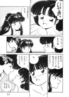 (C39) [Studio Zonzai (Higuchi Akihiko)] NANTOKA NARUDESHO! 2 (Ranma 1/2) - page 11