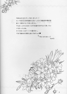 (C54) [Chandora & LUNCH BOX (Makunouchi Isami)] Lunch Box 32 - Toshishita no Onnanoko 3 (Kakyuusei) - page 3