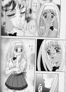 (C54) [Chandora & LUNCH BOX (Makunouchi Isami)] Lunch Box 32 - Toshishita no Onnanoko 3 (Kakyuusei) - page 25