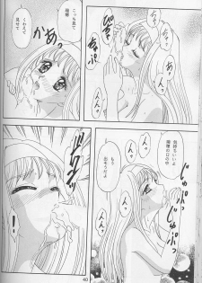 (C54) [Chandora & LUNCH BOX (Makunouchi Isami)] Lunch Box 32 - Toshishita no Onnanoko 3 (Kakyuusei) - page 39