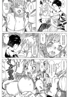 (C83) [GOLD KOMAN SEX (AT)] Lyfa no Bonyuu ya! Kanchou ya! (Sword Art Online) [Chinese] [黑锅汉化组] - page 11