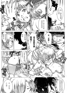 (C83) [GOLD KOMAN SEX (AT)] Lyfa no Bonyuu ya! Kanchou ya! (Sword Art Online) [Chinese] [黑锅汉化组] - page 16