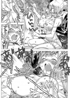 (C83) [GOLD KOMAN SEX (AT)] Lyfa no Bonyuu ya! Kanchou ya! (Sword Art Online) [Chinese] [黑锅汉化组] - page 14