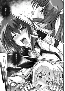 (C88) [Cyclone (Izumi, Reizei)] Cho!! 3 Tai CHOOOO 3 Taichou wa Sono Ato Dou Natta (Mahou Shoujo Lyrical Nanoha) [Chinese] [魔法猪汉化] - page 23