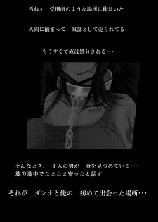 [Rihenara Ningyou] Kowamote Oni Musume Onee-san no Manga - page 2