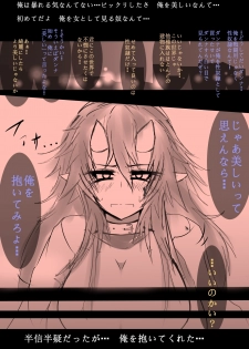[Rihenara Ningyou] Kowamote Oni Musume Onee-san no Manga - page 5